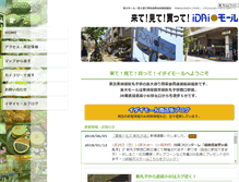 Tablet Screenshot of idaimall.jp